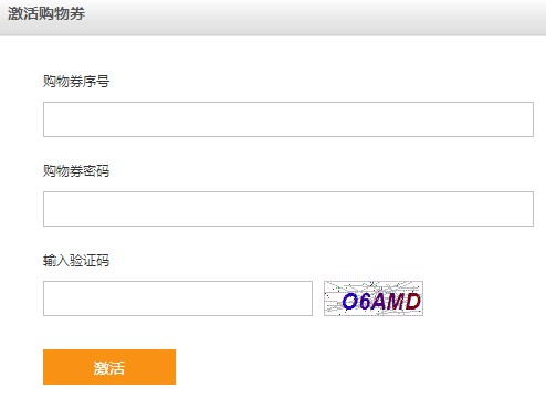 青橙優惠券使用說明