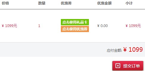 海爾優惠券使用說明